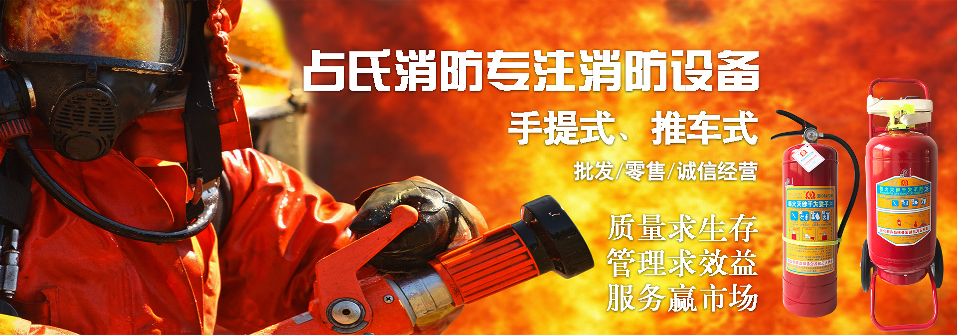 貴州消防設備